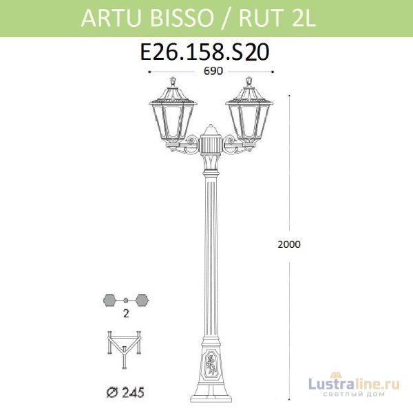 Уличный фонарь Fumagalli Artu Bisso/Rut 2L E26.158.S20.BYF1R Уличный фонарь Fumagalli Artu Bisso/Rut 2L E26.158.S20.BYF1R
