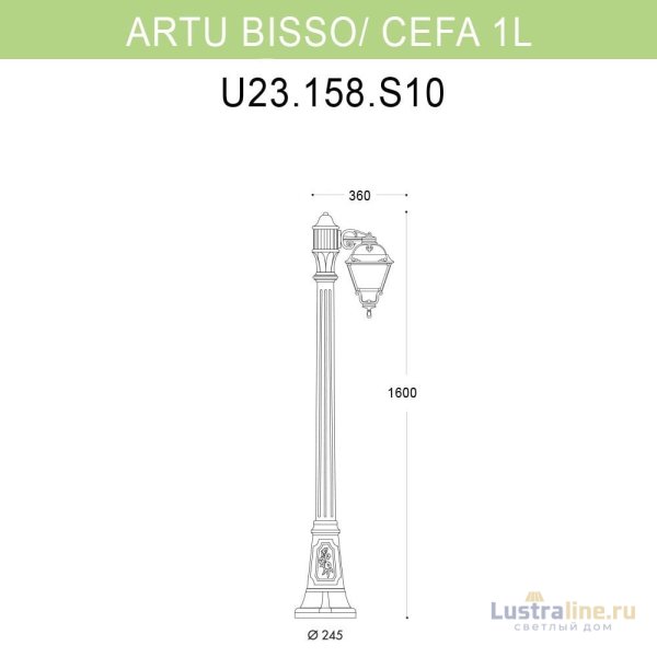 Уличный фонарь Fumagalli Artu Bisso/Cefa 1L U23.158.S10.BYF1R Уличный фонарь Fumagalli Artu Bisso/Cefa 1L U23.158.S10.BYF1R
