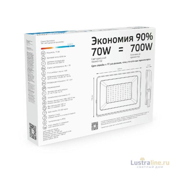 Прожектор светодиодный Gauss Slim 70W 6500К 613120370 Прожектор светодиодный Gauss Slim 70W 6500К 613120370