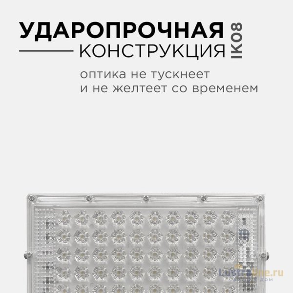 Прожектор Apeyron 05-44 Прожектор Apeyron 05-44