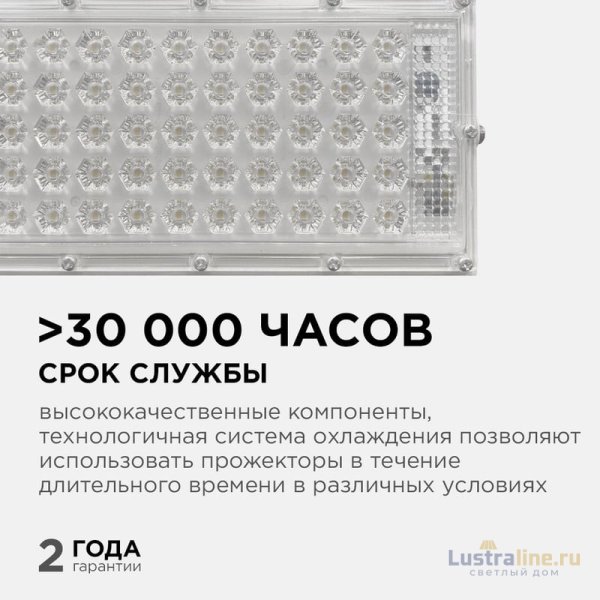 Прожектор Apeyron 05-41 Прожектор Apeyron 05-41