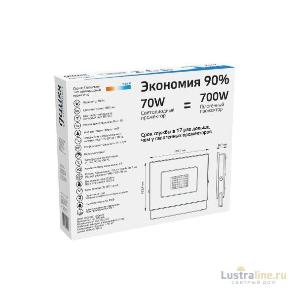 Прожектор светодиодный Gauss 70W 613100370