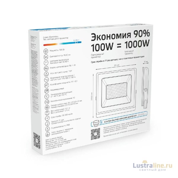Прожектор светодиодный Gauss Slim 100W 6500К 613120300 Прожектор светодиодный Gauss Slim 100W 6500К 613120300