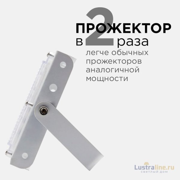 Прожектор Apeyron 05-41 Прожектор Apeyron 05-41