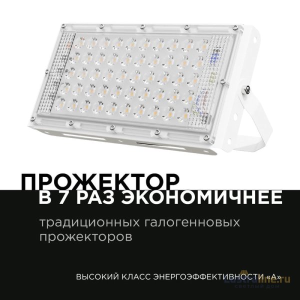 Прожектор Apeyron 05-41 Прожектор Apeyron 05-41