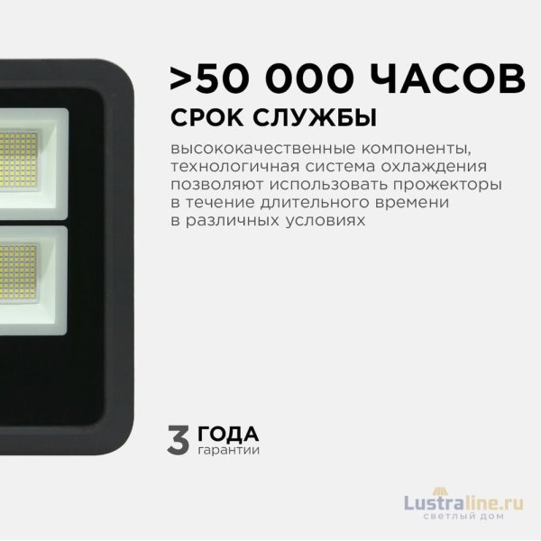 Прожектор Apeyron 05-43