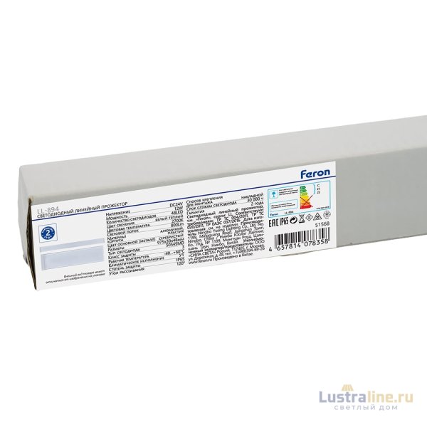 Линейный прожектор Feron LL-894 51568 Линейный прожектор Feron LL-894 51568