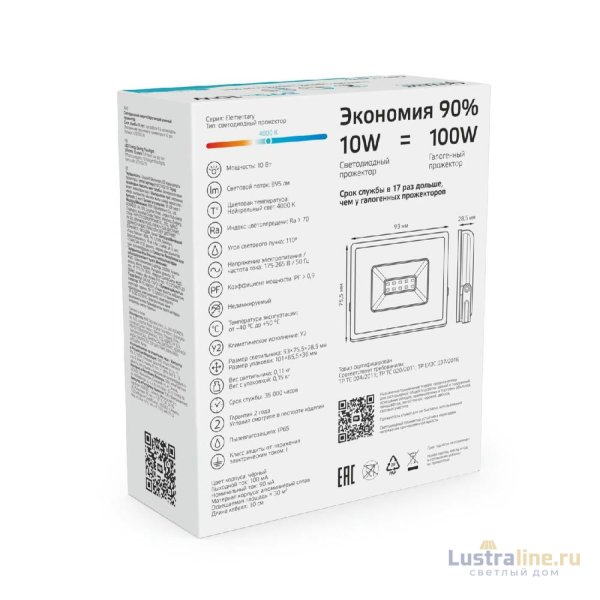 Прожектор светодиодный Gauss Elementary 10W 4000К 613100210 Прожектор светодиодный Gauss Elementary 10W 4000К 613100210