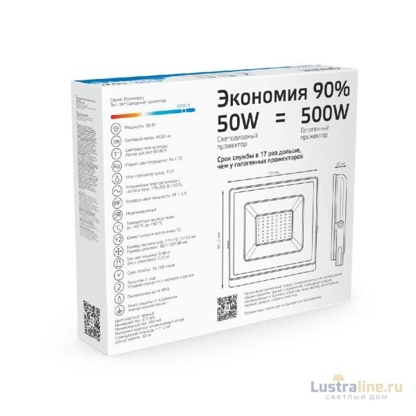 Прожектор светодиодный Gauss Slim 50W 6500К 613120350 Прожектор светодиодный Gauss Slim 50W 6500К 613120350