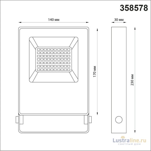 Прожектор Novotech Armin 358578