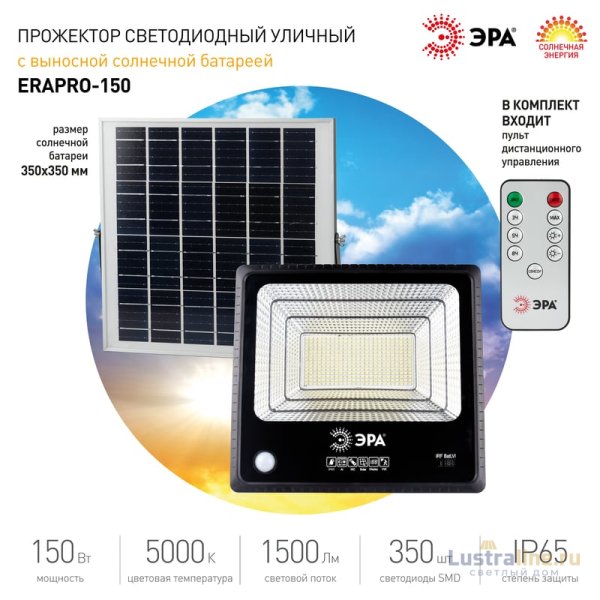 Прожектор Эра ERAPRO-150 Б0049548 Прожектор Эра ERAPRO-150 Б0049548