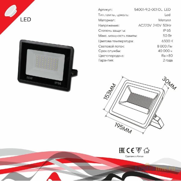 Прожектор Reluce 54001-9.2-001OL LED50W BK Прожектор Reluce 54001-9.2-001OL LED50W BK