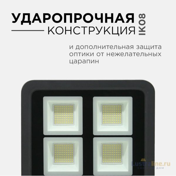 Прожектор Apeyron 05-43