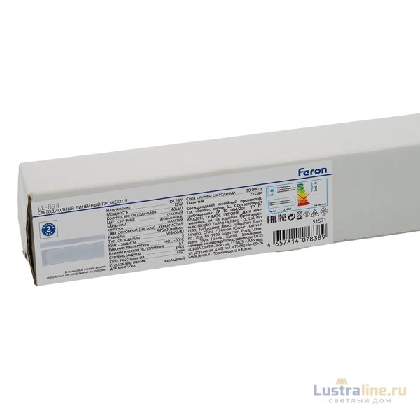 Линейный прожектор Feron LL-894 51571 Линейный прожектор Feron LL-894 51571