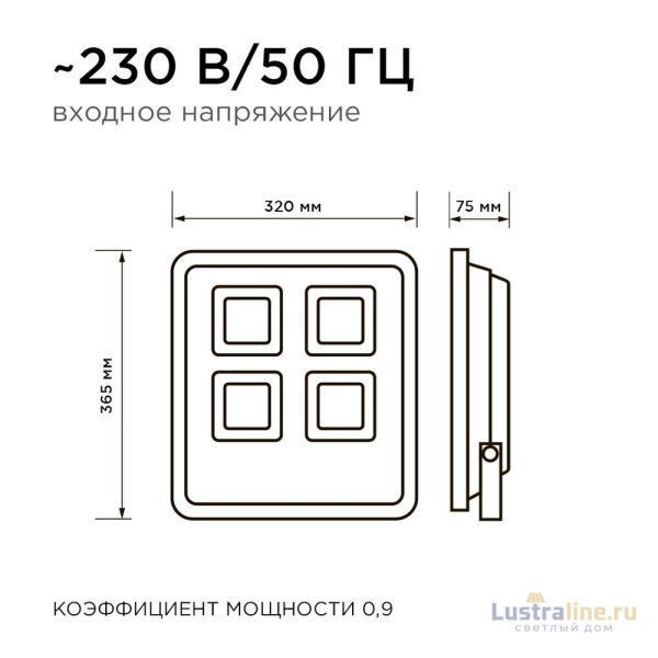 Прожектор Apeyron 05-43