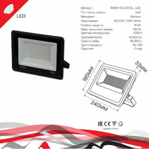 Прожектор Reluce 54001-9.2-001OL LED100W BK Прожектор Reluce 54001-9.2-001OL LED100W BK