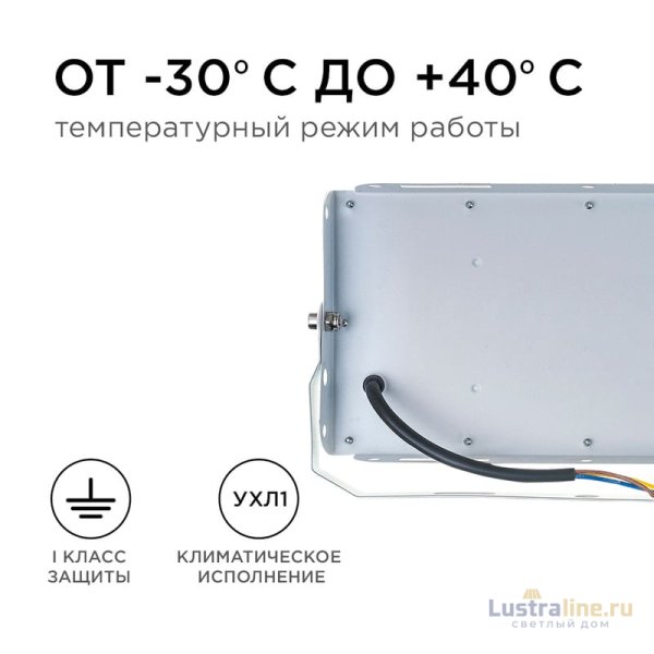 Прожектор Apeyron 05-41 Прожектор Apeyron 05-41