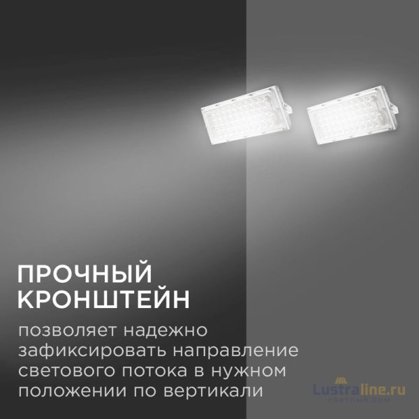 Прожектор Apeyron 05-44 Прожектор Apeyron 05-44