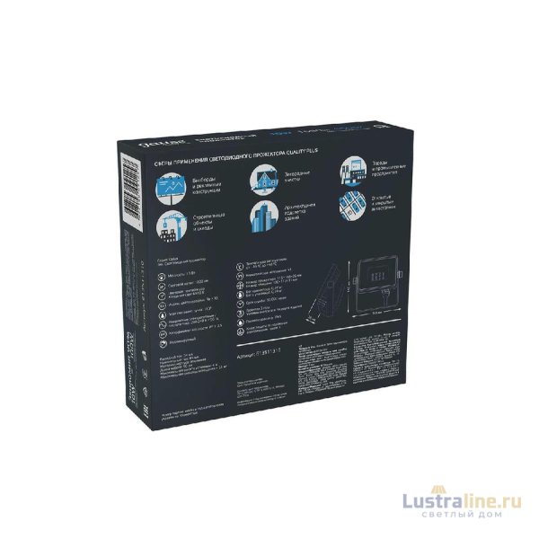 Прожектор светодиодный Gauss Qplus 10W 6500К 613511310
