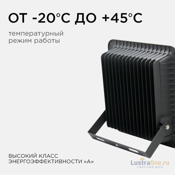 Прожектор Apeyron 05-43