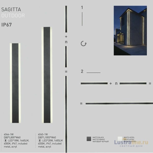 Уличный настенный светильник Favourite Sagitta 4045-1W Уличный настенный светильник Favourite Sagitta 4045-1W