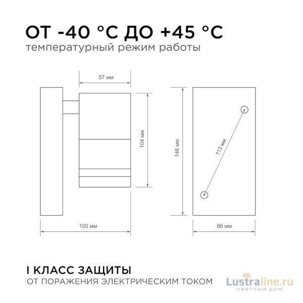 Уличный настенный светильник Apeyron Chrome 11-113