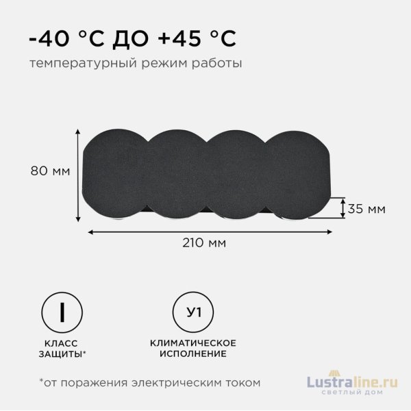 Уличный настенный светильник Apeyron 31-06