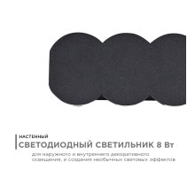 Уличный настенный светильник Apeyron 31-06