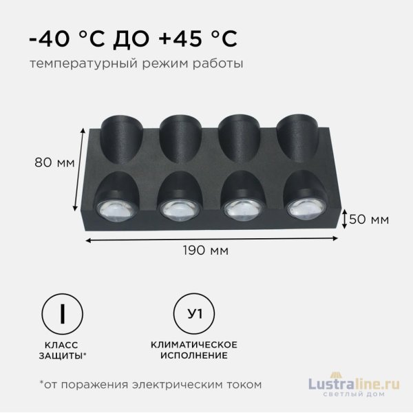 Уличный настенный светильник Apeyron 31-04