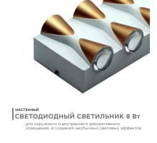 Уличный настенный светильник Apeyron 31-02