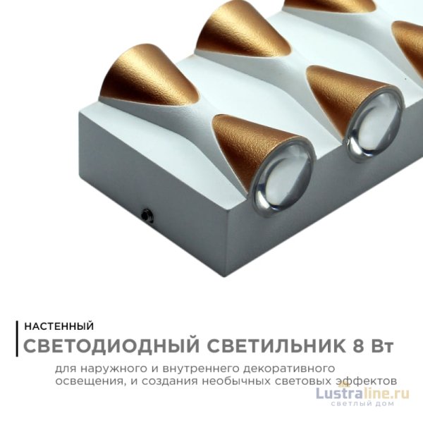 Уличный настенный светильник Apeyron 31-02