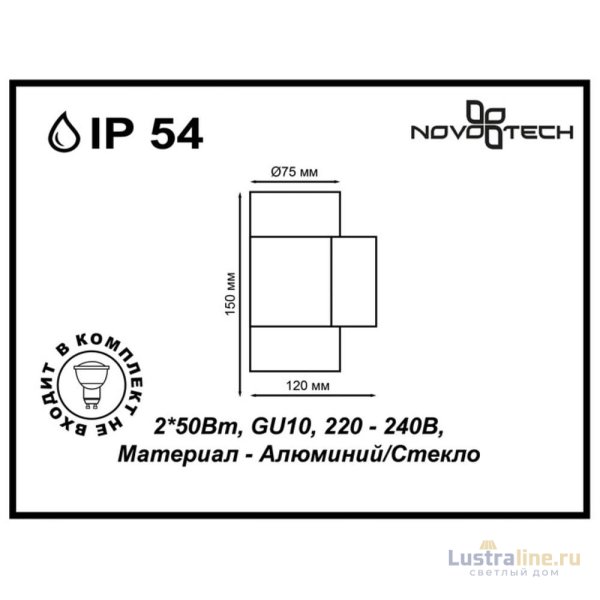 Уличный настенный светильник Novotech Landscape 370407 Уличный настенный светильник Novotech Landscape 370407