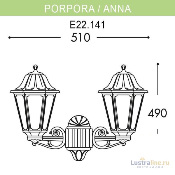 Уличный настенный светильник Fumagalli Porpora/Anna E22.141.000.WXF1R Уличный настенный светильник Fumagalli Porpora/Anna E22.141.000.WXF1R