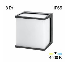 Уличный настенный светильник Citilux Domus CLU0801 Уличный настенный светильник Citilux Domus CLU0801