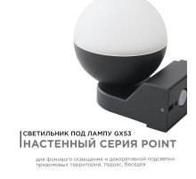 Уличный настенный светильник Apeyron Point 11-122