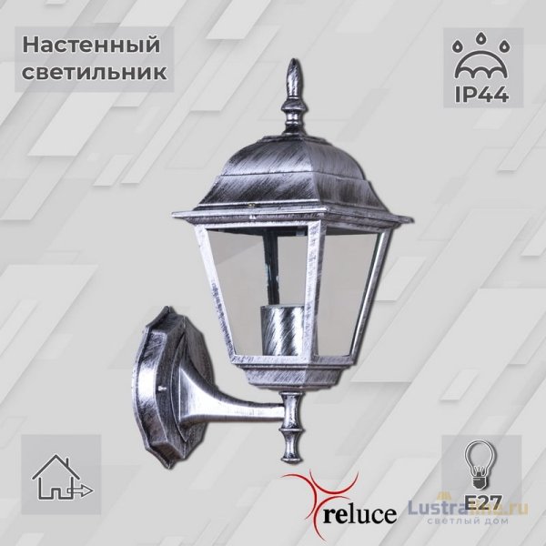 Уличный настенный светильник Reluce 08242-0.2-001W BKSL Уличный настенный светильник Reluce 08242-0.2-001W BKSL