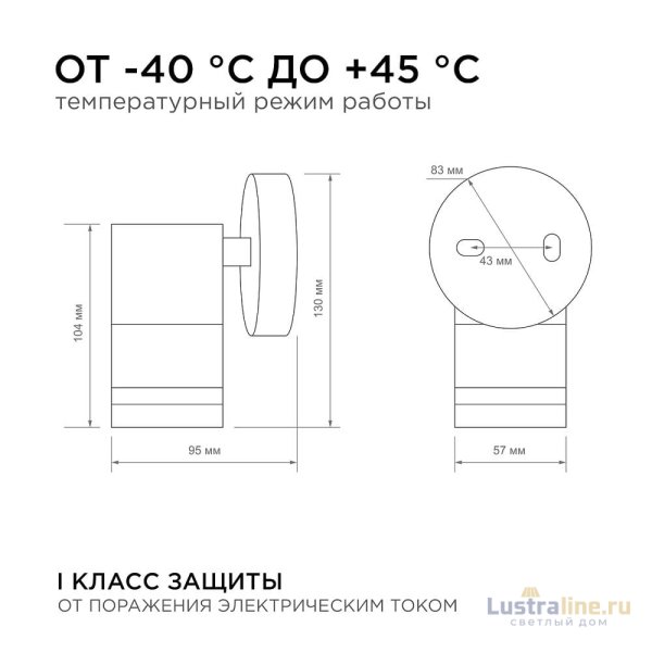 Уличный настенный светильник Apeyron Chrome 11-110