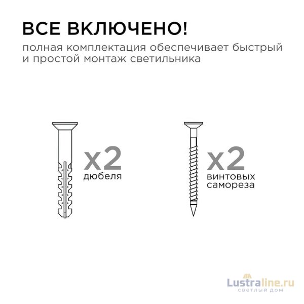 Уличный настенный светильник Apeyron Chrome 11-110