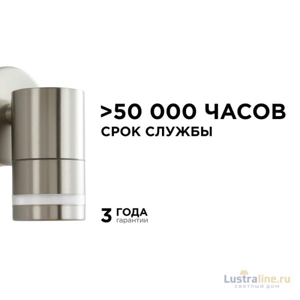 Уличный настенный светильник Apeyron Chrome 11-110