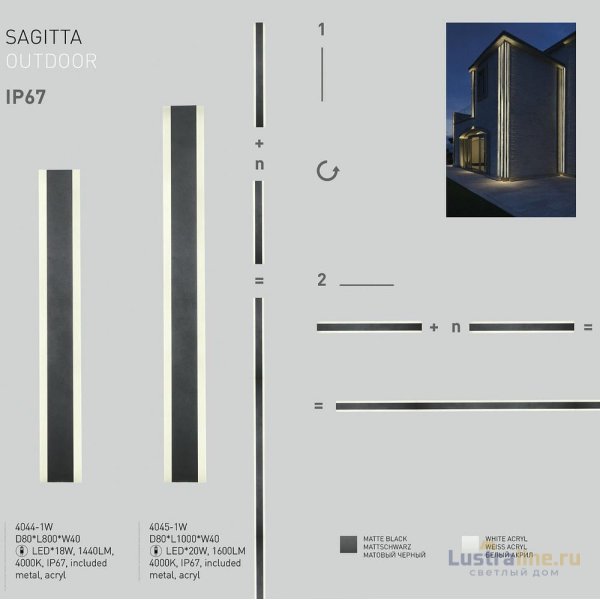 Уличный настенный светильник Favourite Sagitta 4044-1W Уличный настенный светильник Favourite Sagitta 4044-1W