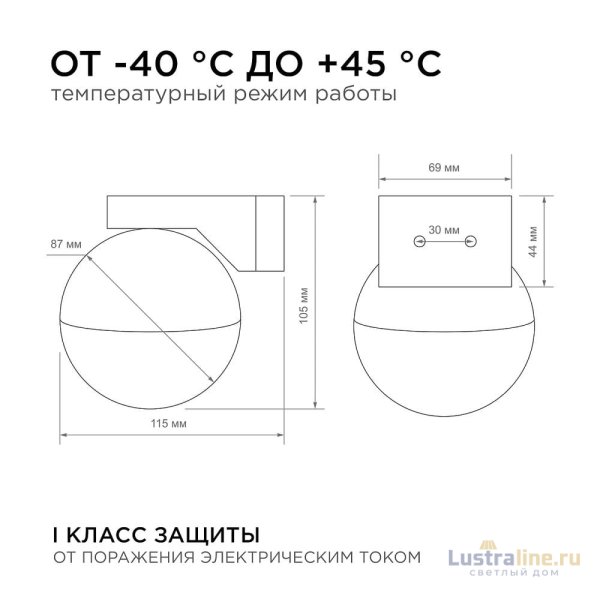 Уличный настенный светильник Apeyron Point 11-122