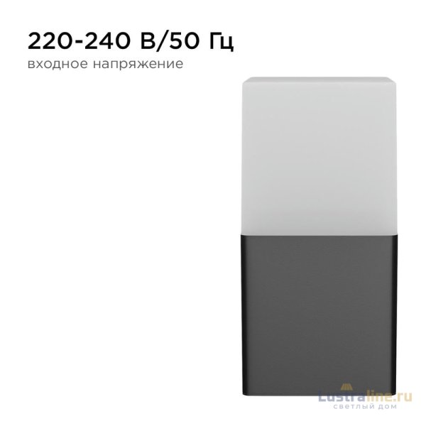 Уличный настенный светильник Apeyron 12-139