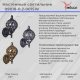 Уличный настенный светильник Reluce 09018-0.2-001SW BKG