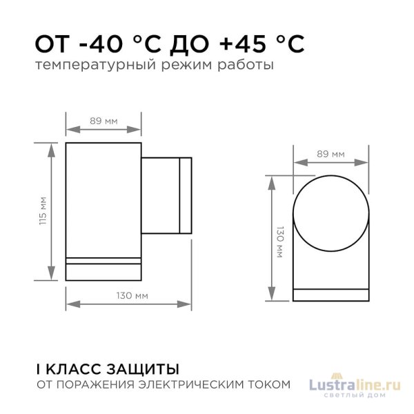 Уличный настенный светильник Apeyron Point 11-128