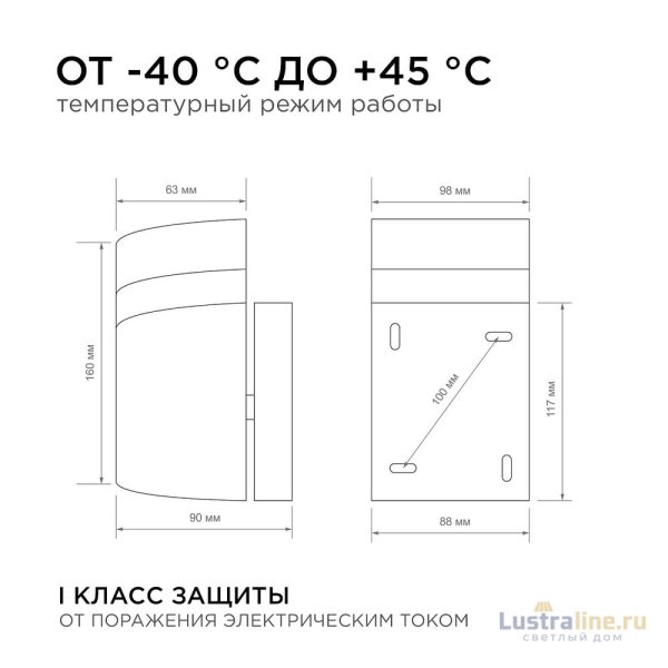 Уличный настенный светильник Apeyron Point 11-131