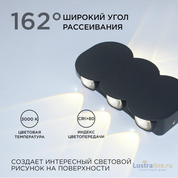 Уличный настенный светильник Apeyron 31-05