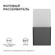 Уличный настенный светильник Apeyron 12-139