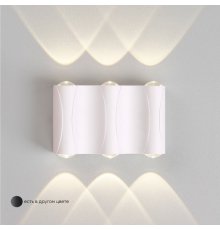 Уличный настенный светильник Crystal Lux CLT 022W3 WH 4000K