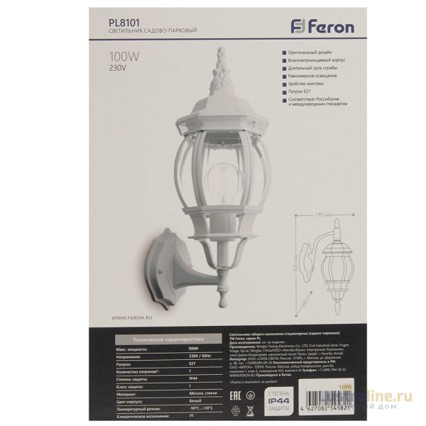 Уличный настенный светильник Feron 8101 11095 Уличный настенный светильник Feron 8101 11095