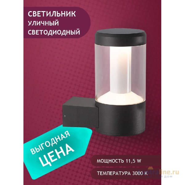 Уличный настенный светильник Elvan PJ-1504/1-11,5W-WW-Gr Уличный настенный светильник Elvan PJ-1504/1-11,5W-WW-Gr